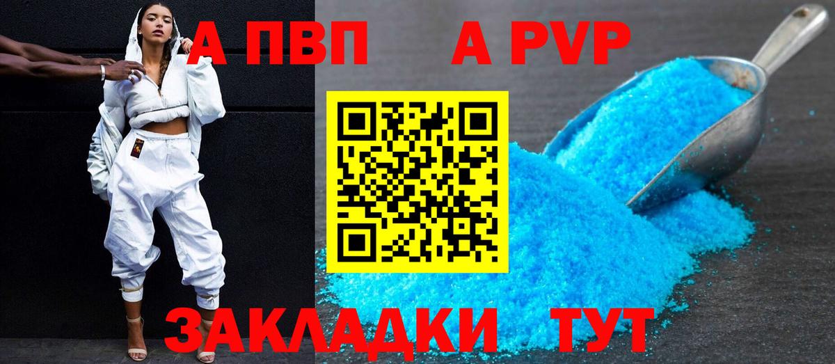 Alpha PVP крисы CK  Вход с VPN  APVP СК  A PVP Crystall  Зеленодольск 