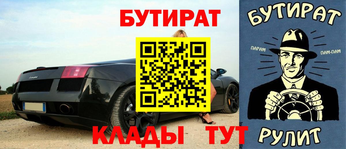 Бутират жидкий экстази Зеленодольск