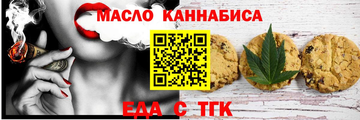 Cannafood конопля Зеленодольск