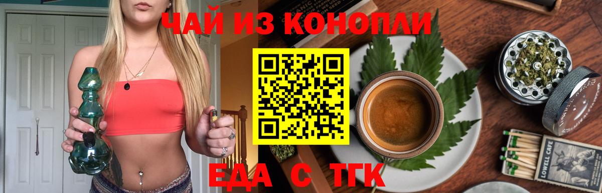 Печенье с ТГК конопля  Вход с VPN  Зеленодольск 