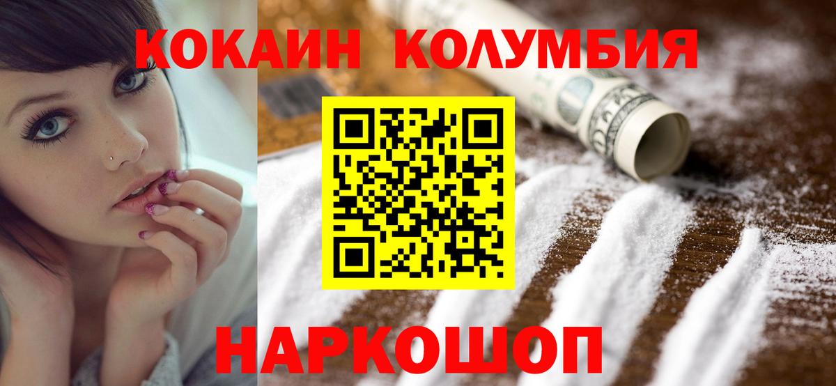 Cocaine Боливия Зеленодольск