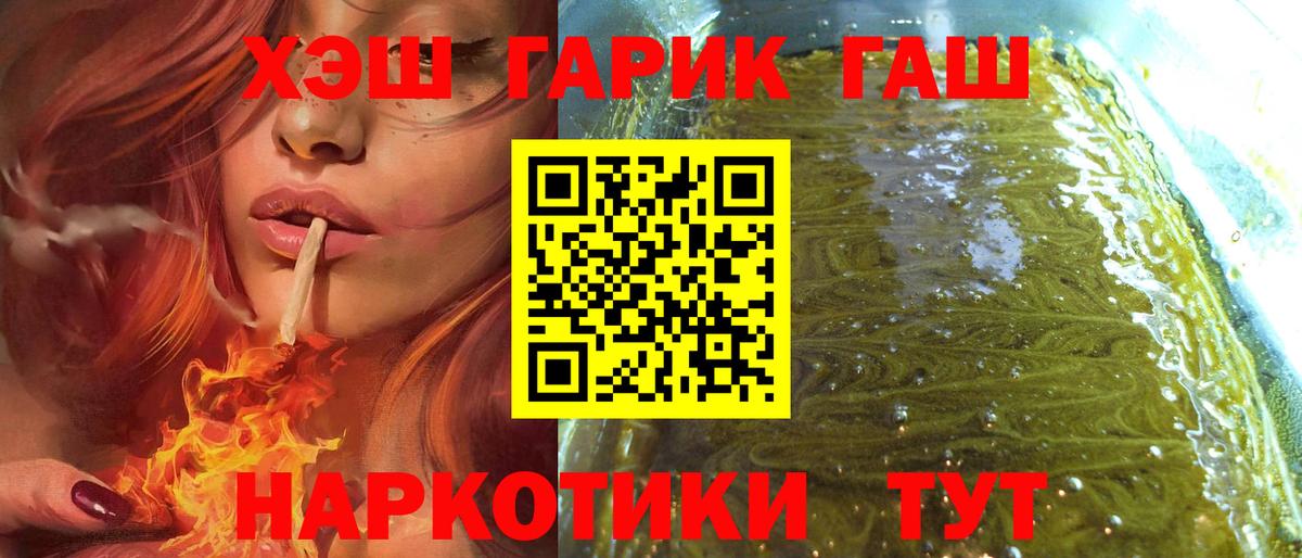 ГАШИШ hashish  ГАШ Cannabis  Зеленодольск  Вход с VPN 