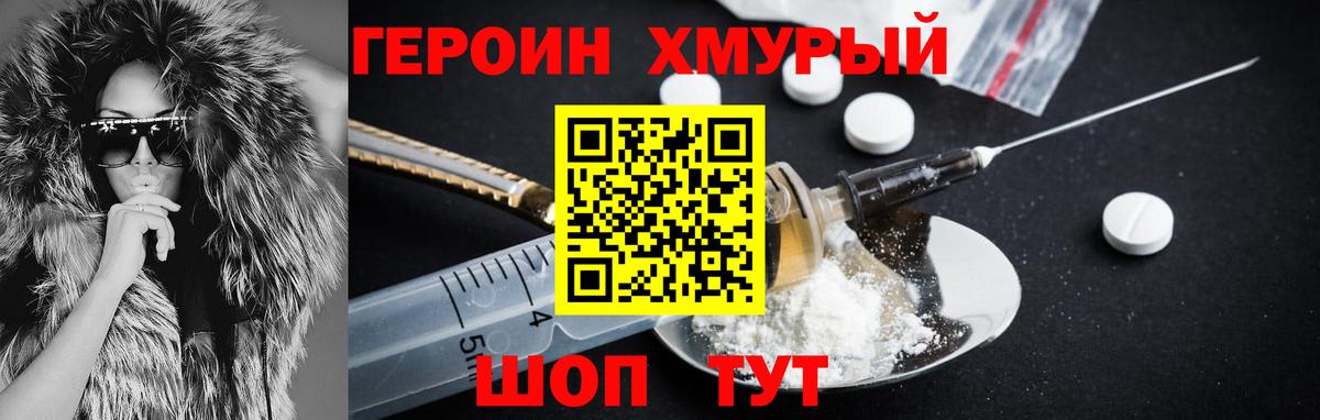 ГЕРОИН афганец  Вход с VPN  Зеленодольск 