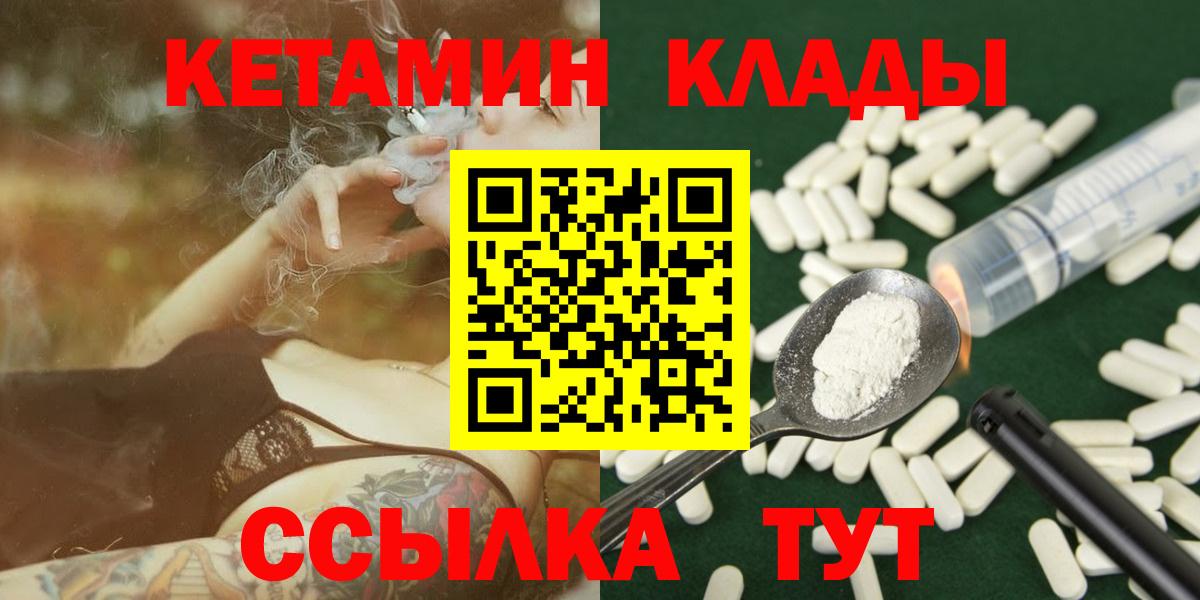 КЕТАМИН ketamine  Вход с VPN  Зеленодольск  omg ссылка  КЕТАМИН VHQ 