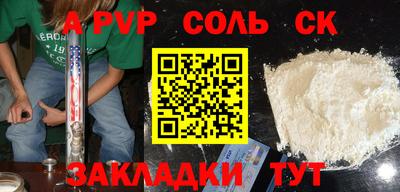 СК Ливны