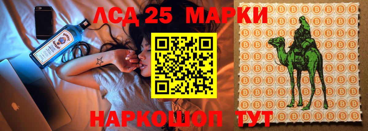LSD-25 экстази ecstasy Зеленодольск