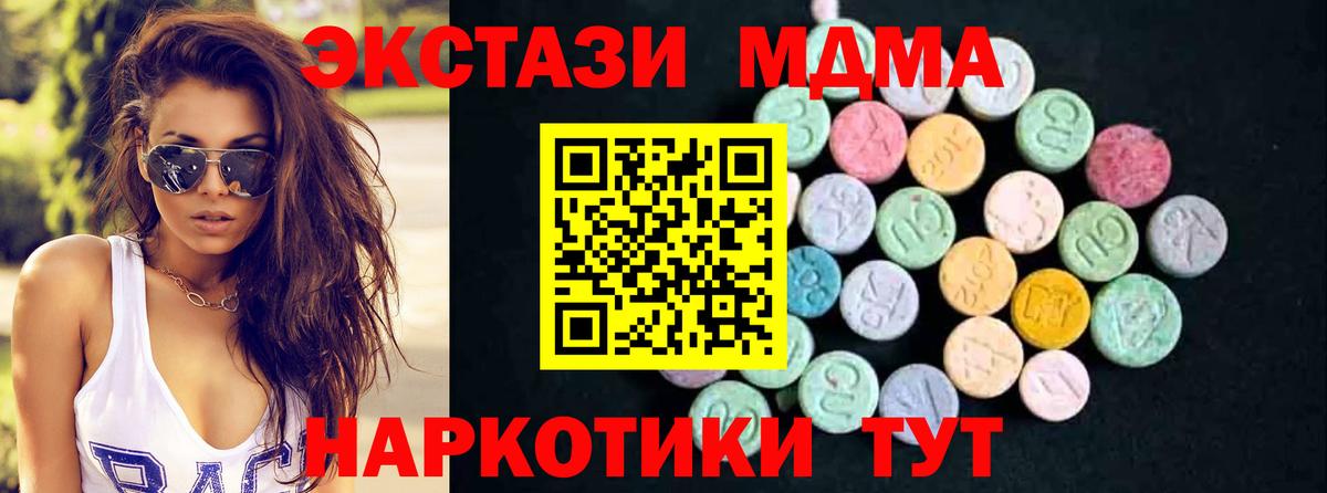 Зеленодольск  МДМА кристаллы  Вход с VPN  MDMA молли 