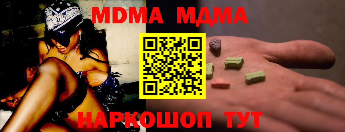 МДМА Molly Зеленодольск
