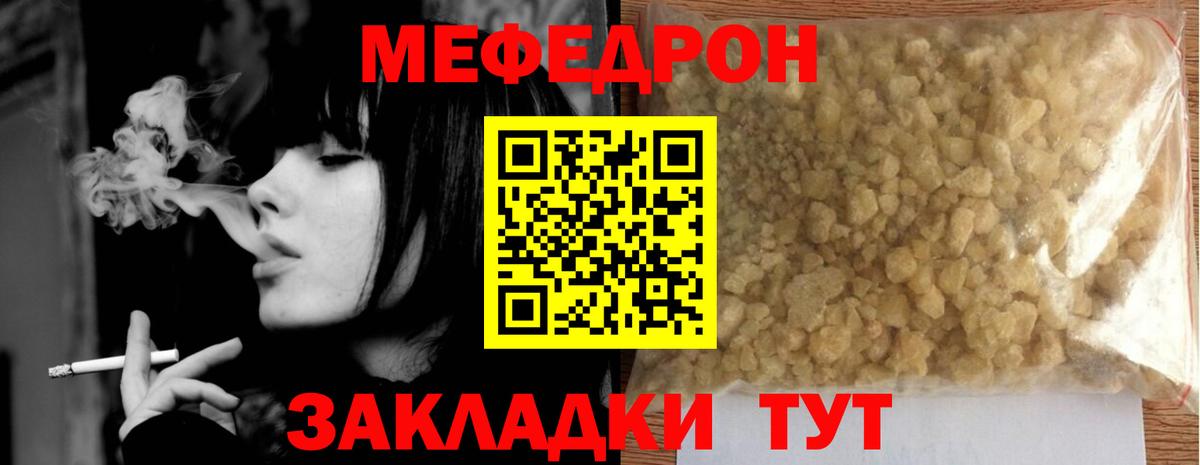Меф мяу мяу  МЕФ  KRAKEN вход  Вход с VPN  Зеленодольск  МЯУ-МЯУ мука  Мефедрон 