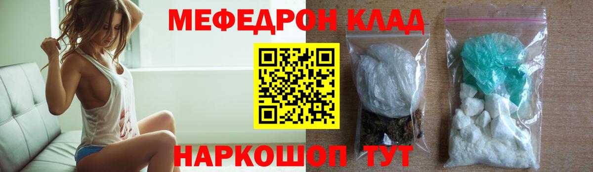 Меф мяу мяу мука Зеленодольск