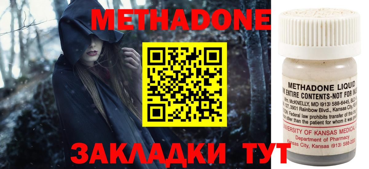 Зеленодольск  hydra ТОР  Вход с VPN  МЕТАДОН мёд 