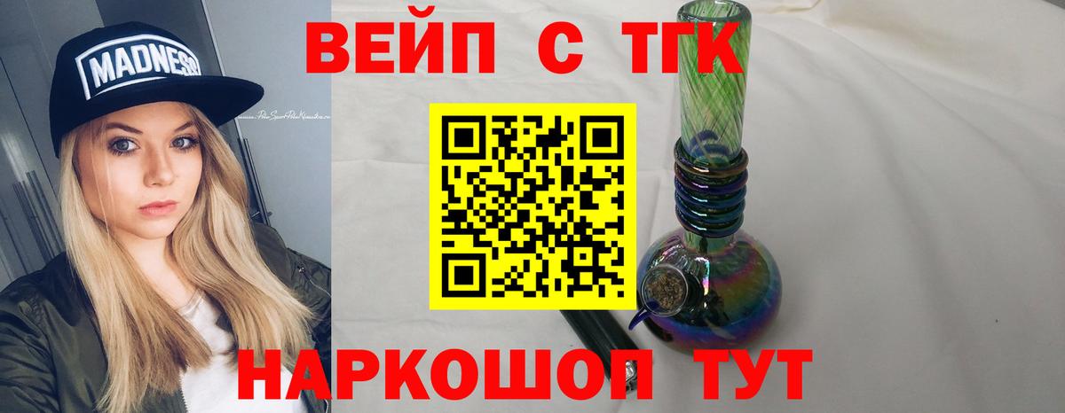 ТГК гашишное масло  закладка  Вход с VPN  Зеленодольск  OMG зеркало  ТГК концентрат 